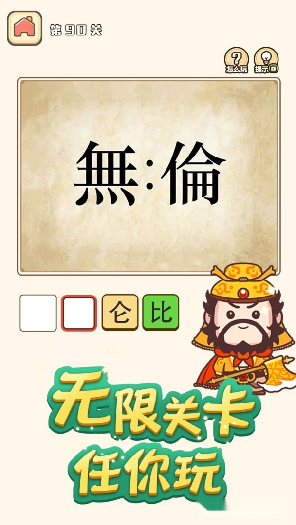 成语奥力给红包版