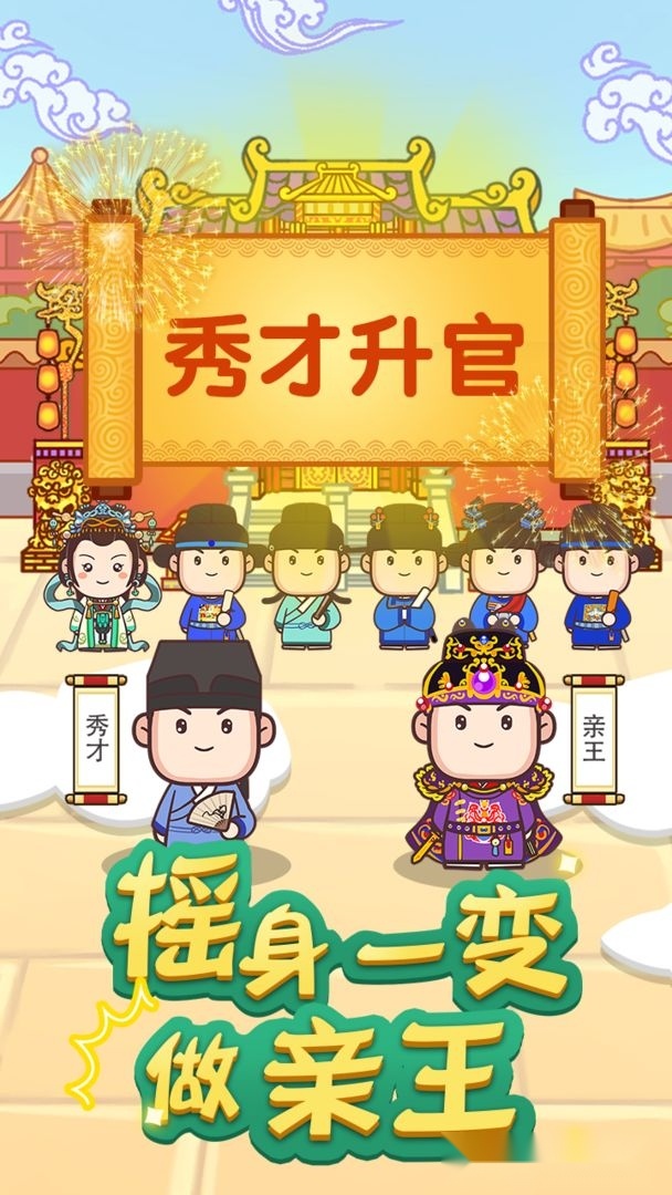 成语奥力给红包版