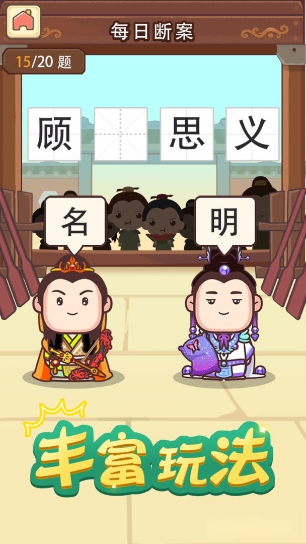 成语奥力给红包版