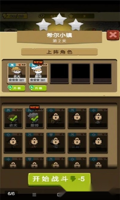 小强强联队