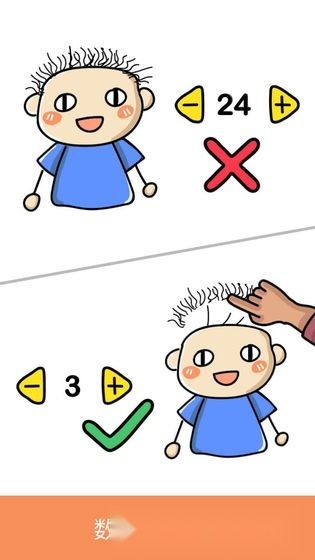 脑洞高高手图1
