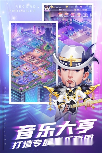 星梦计划免费版