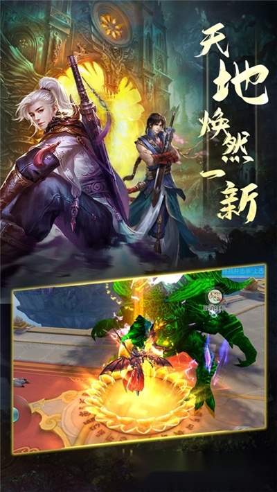 仙侠神域OL图2