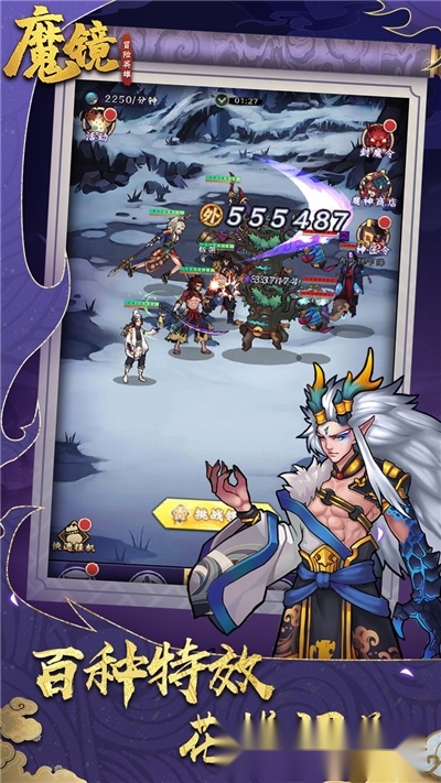 魔镜冒险英雄