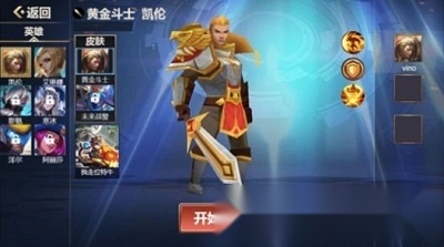小小王者大乱斗最新版图3