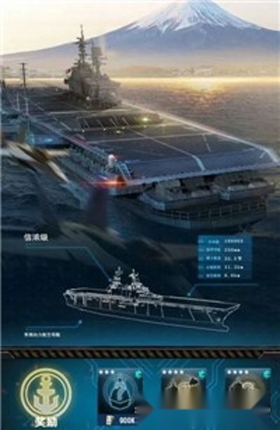 迷航指挥舰游戏