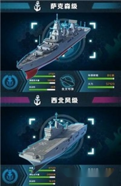 迷航指挥舰游戏