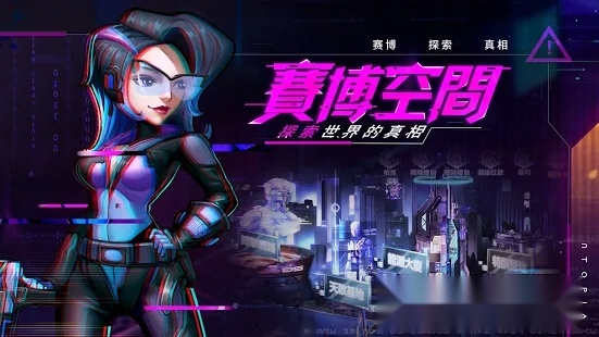 噩托邦UTOPIA图4