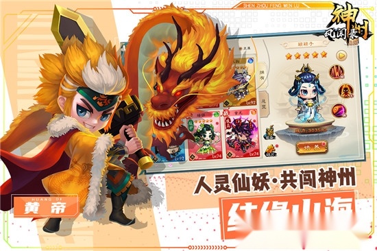 神州风闻录