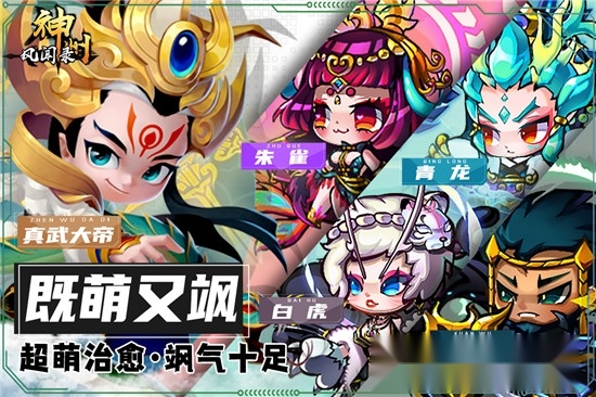 神州风闻录