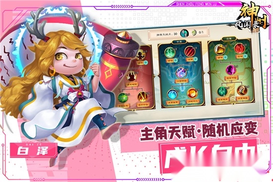 神州风闻录