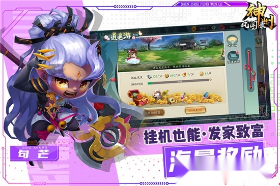 神州风闻录