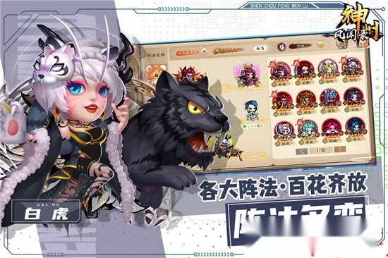 神州风闻录