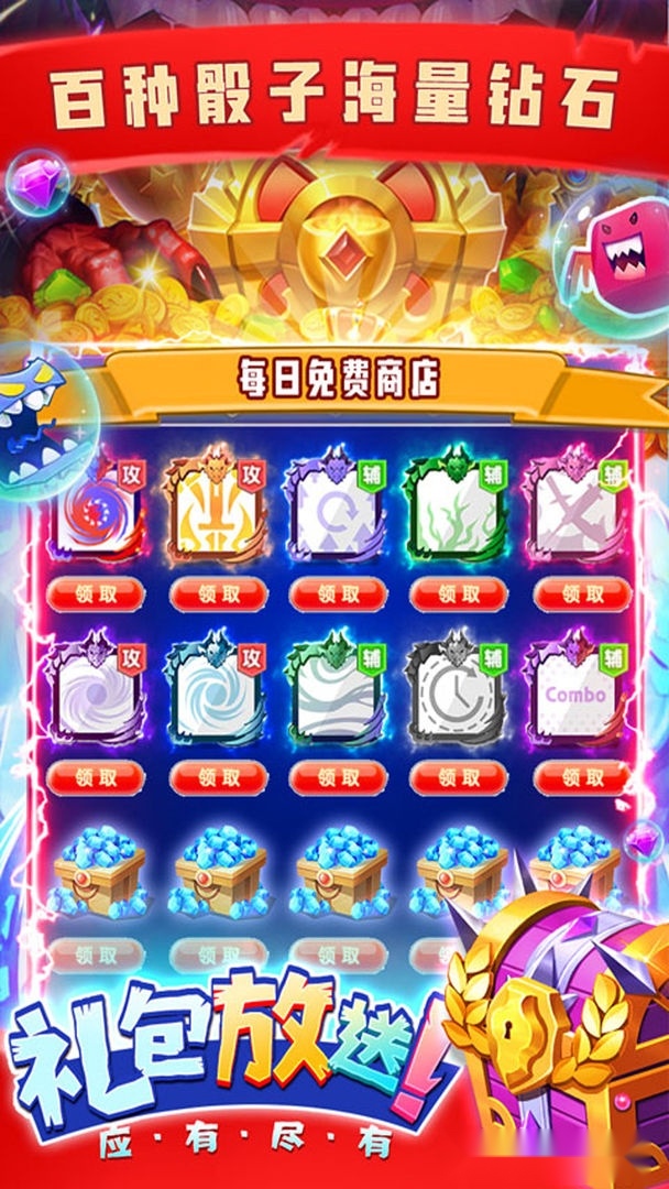 疯狂的骰子图3