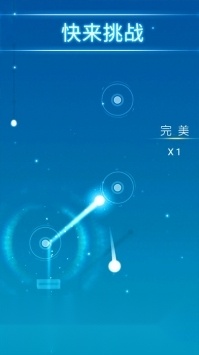 音符舞动