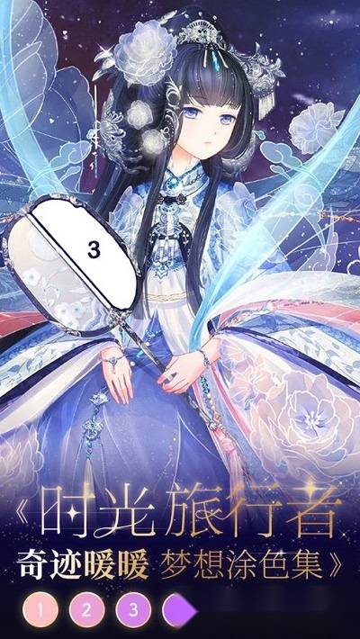 古风涂色图1