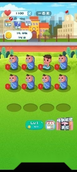 起萌我爱我家安卓版