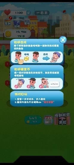 起萌我爱我家安卓版