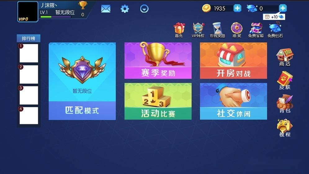 狼人计划(3)