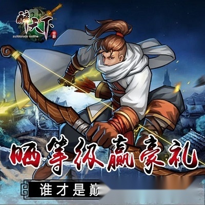 醉天下红包版