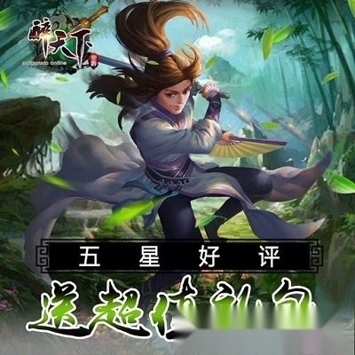 醉天下红包版