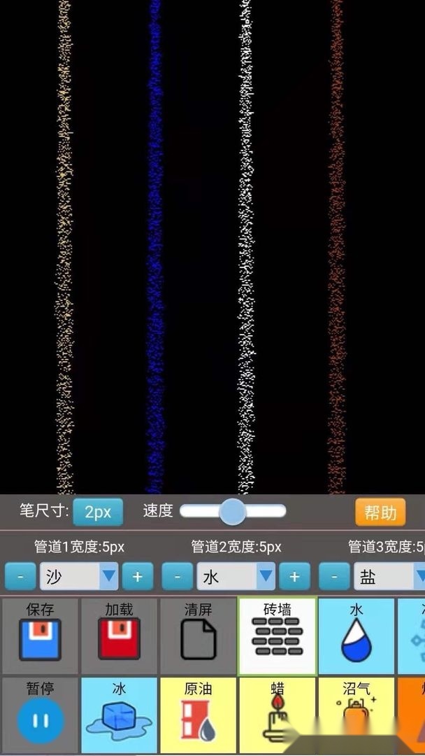 沙盒模拟大师图4