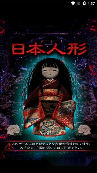 日本人形(1)