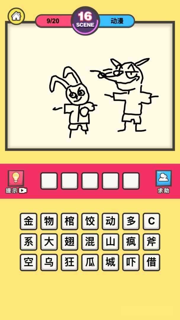 画你妹图4