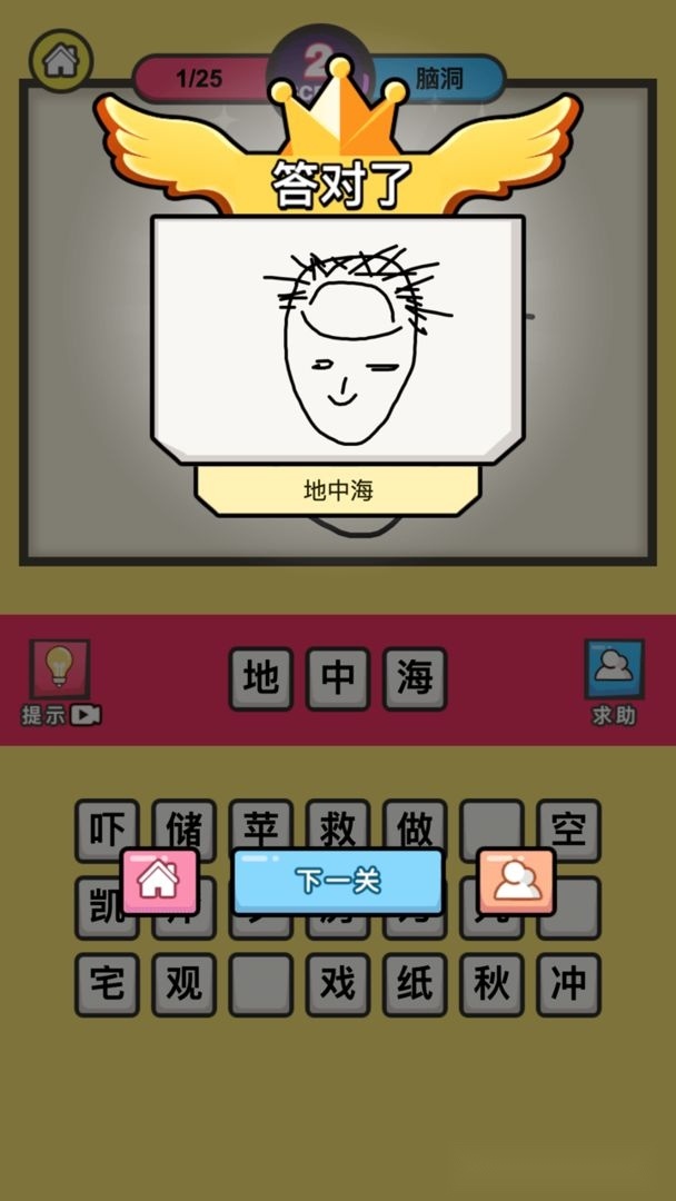 画你妹图3