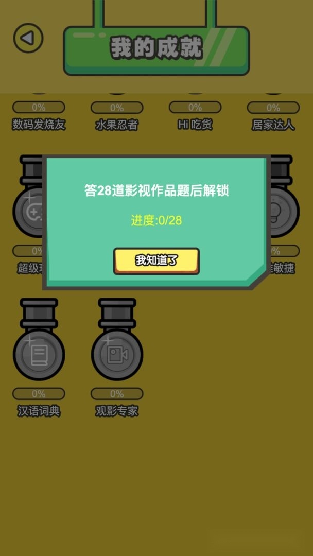 画你妹图2