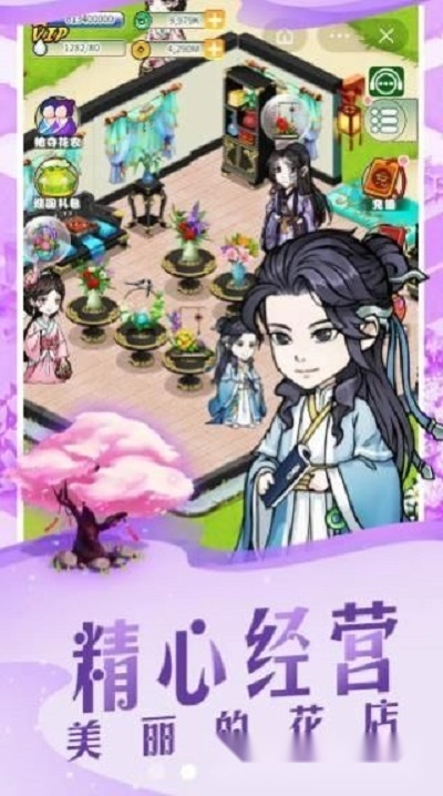 江南百花谷游戏
