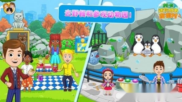 托卡迷你城市度假村