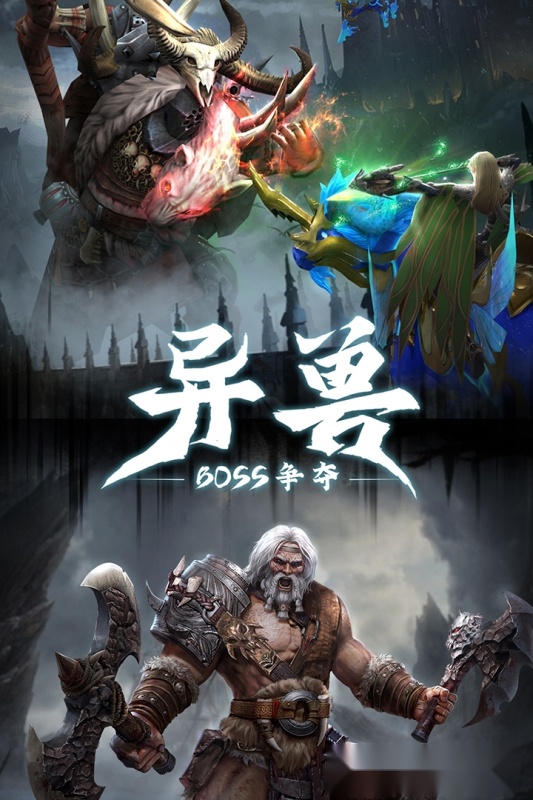 黎明召唤图4