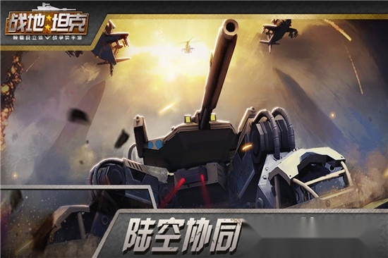 战地坦克(1)