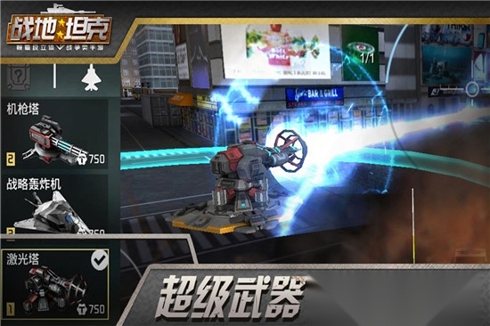 战地坦克(3)