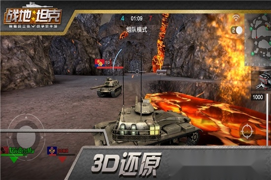 战地坦克(4)