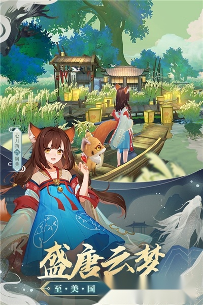 云梦四时歌最新版