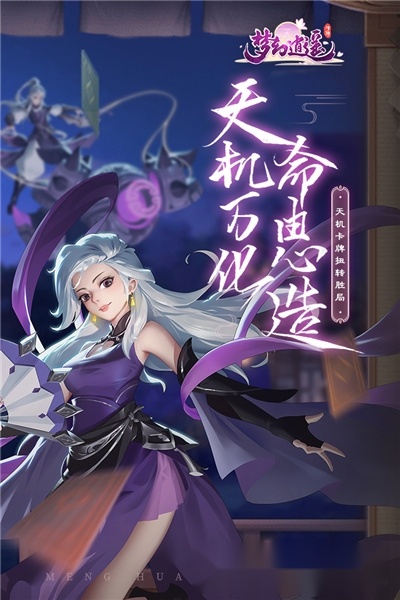 梦幻逍遥最新版(3)
