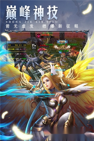 圣戒信条