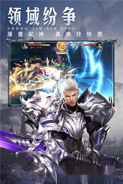 圣戒信条