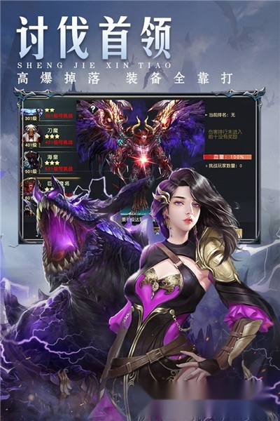 圣戒信条
