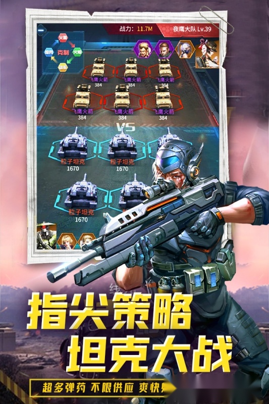 迷你装甲老版(4)