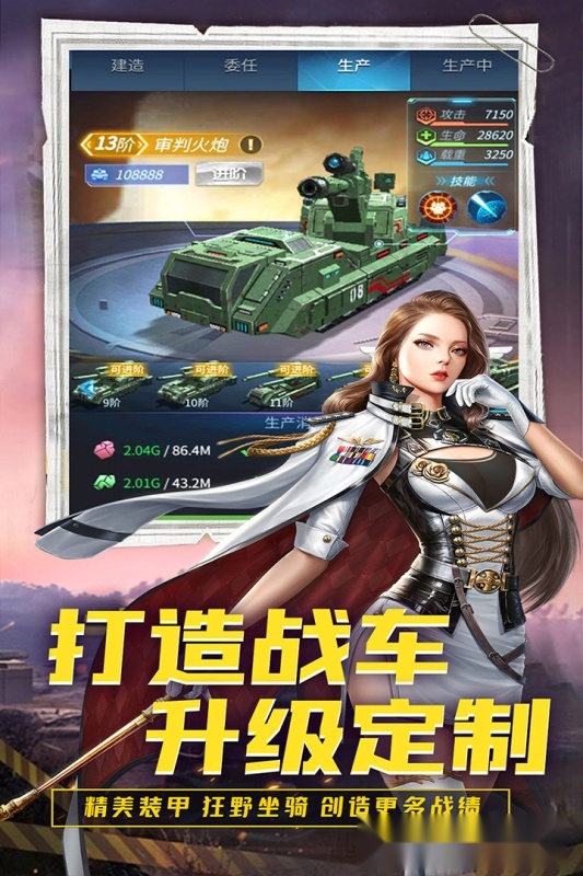 迷你装甲老版(1)