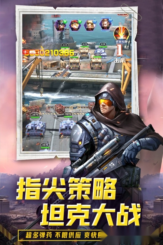 迷你装甲老版(2)
