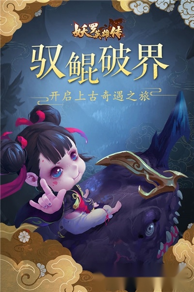 妖罗英雄传5