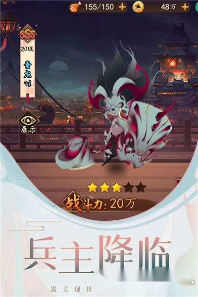 妖罗英雄传4