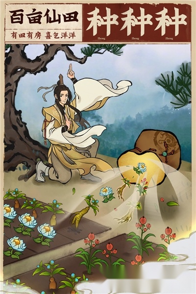 云端问仙