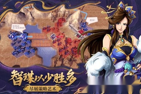 策魂三国最新版(3)