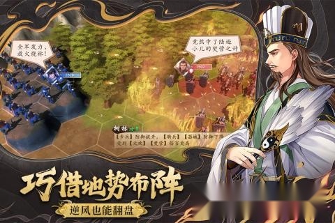 策魂三国最新版(4)