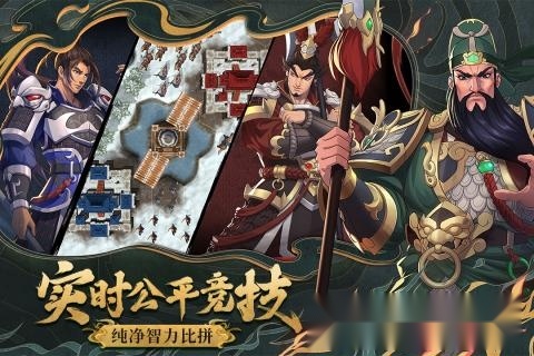 策魂三国最新版(2)